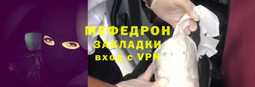 Меф mephedrone  Когалым 